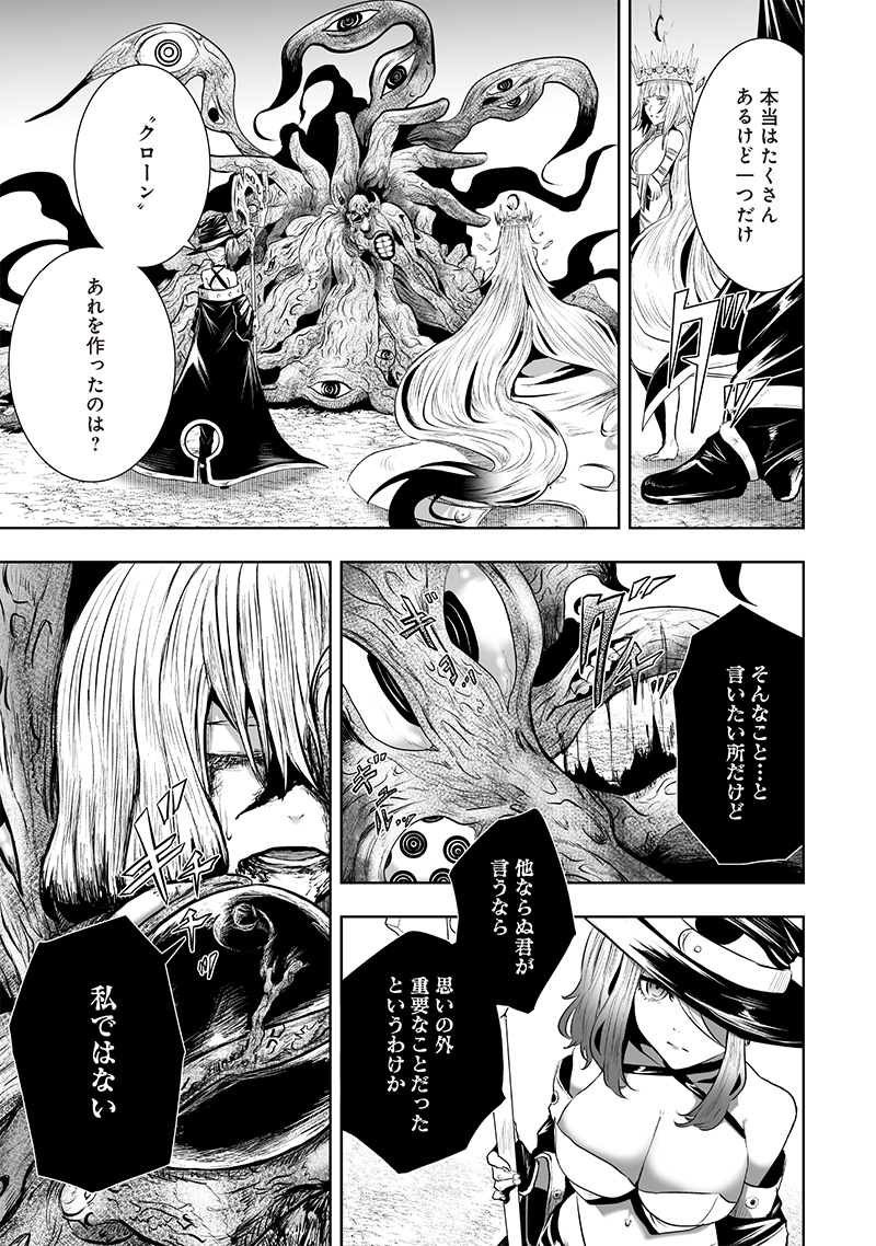 Ore dake Fuguu Skill no Isekai Shoukan Hangyakuki - Chapter 102 - Page 3